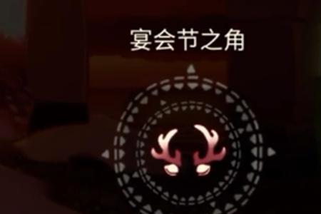 鹿角光遇多少蜡烛