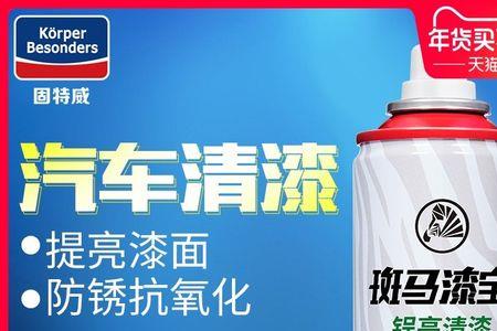 清漆可以喷在纸上么