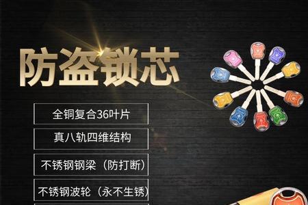 钢丝开a级锁原理
