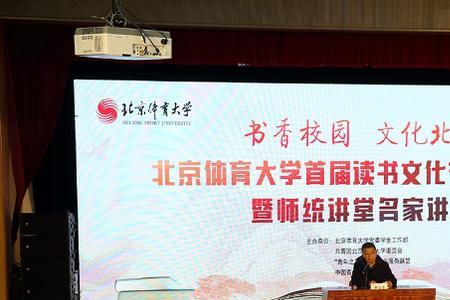 北京体育大学收人标准