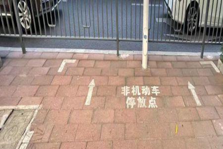 什么叫非机动车停车位