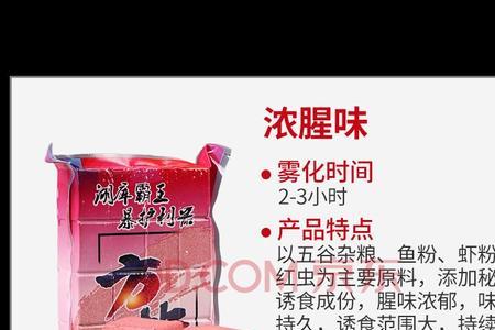 海竿鲢鳙最好商品饵