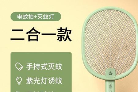 电蚊拍有电不电击了怎么解决