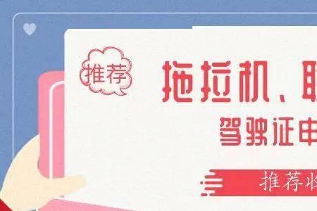 手扶拖拉机需要k1还是k2驾驶证