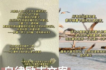 自律文案短句男生专用