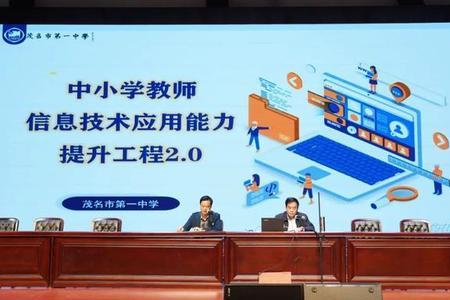 信息技术2.0提升工程怎么登录