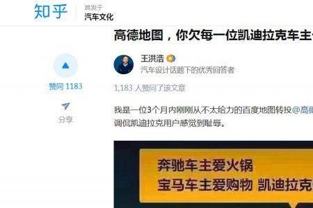 尊贵的凯迪拉克车主是什么梗