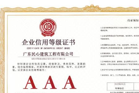 企业信用分是公开的吗