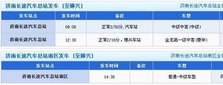 滨州的火车可以直达哪里