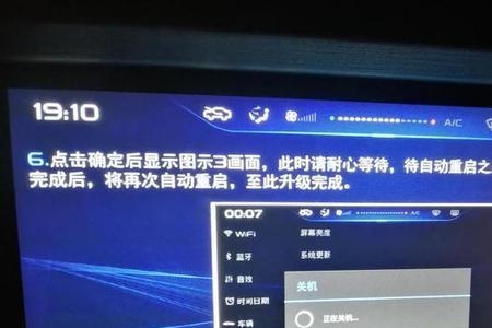 吉利汽车车机账号怎么更改