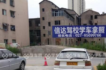 武汉楚汉驾校怎么样