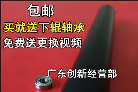 理光7001定影辊压力怎么调