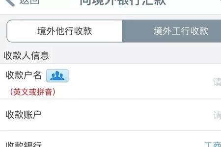 工银速汇转汇手续费