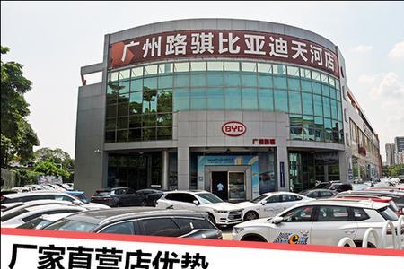 南京比亚迪直营店和4s店的区别