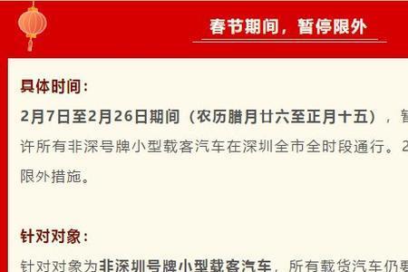 深圳限行塞车怎么办