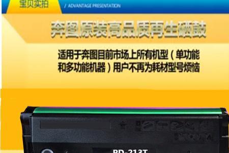奔图m6202nw耗材贵吗