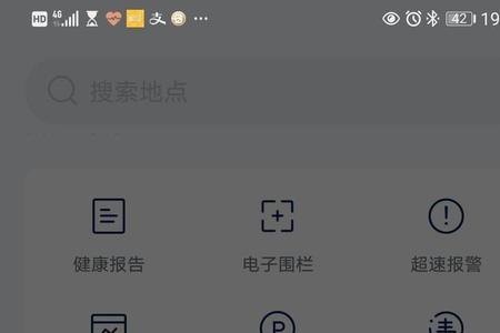 绑定汽车app显示查询不到车辆信息