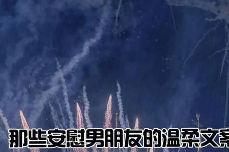 讨论男人经典文案