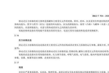 压力容器安全距离标准