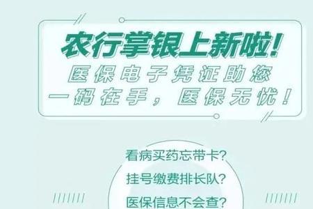 医保卡在手机上挂号要密码