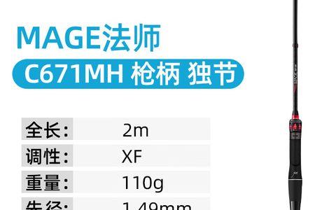 尊鳜s路亚竿和尔鱼法师怎么选