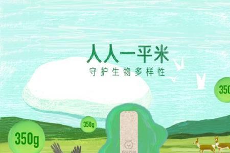 蚂蚁森林巡护真的是浣熊吗