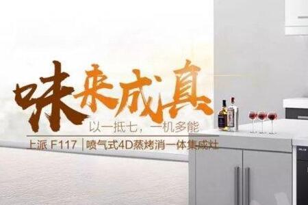 年代集成灶是属于几线品牌