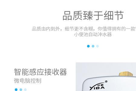 伊霸小便斗感应器怎么预埋