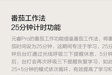 欧普智能护眼灯pro调节松了