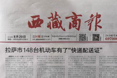 西藏拉萨邮政通了吗