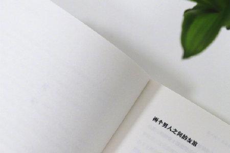 世间最贵的书  感悟