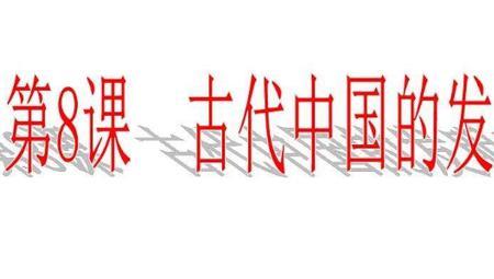 发明和制造有什么区别