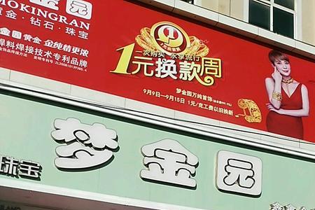 大同银星金店几点下班