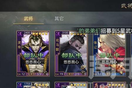 灵帝和太史慈哪个好