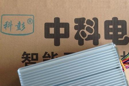 电三轮控制器大了好还是小了好