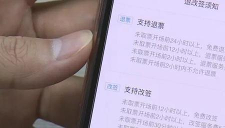 电影票小于60分钟不能退票怎么办