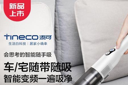 添可吸尘器怎么充电