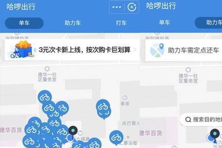 高德怎么查询附近共享汽车