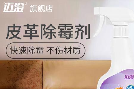 汽车除霉剂有用吗