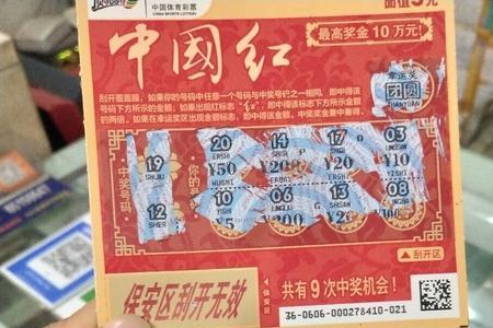 刮刮奖自动售票机怎么兑奖