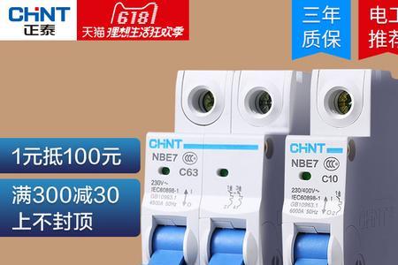 法泰断路器与正泰哪个好
