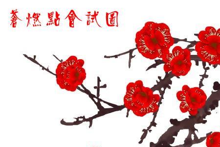 梅花的孔可以用一字开吗