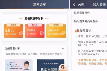 滴滴怎么约6个人的车