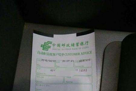 柜员机存款最少限歨多少