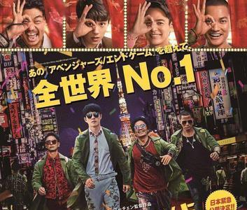 唐探3片头曲是什么