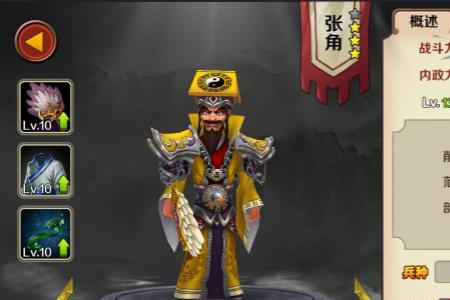 张角是张道陵的孙子吗