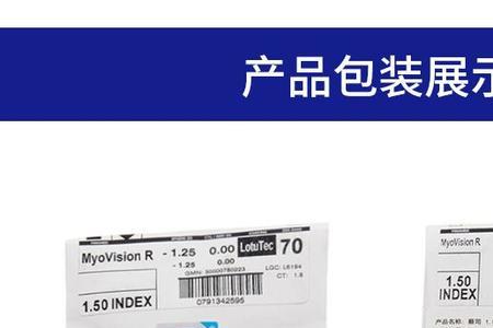蔡司镜片镭射标是直线吗
