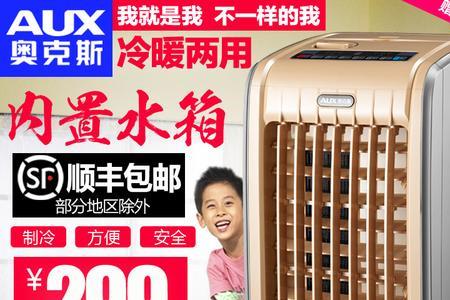 奥克斯加水制冷风扇使用方法