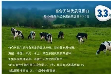 特仑苏生产的国家