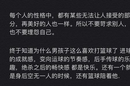 抖音热门人生如歌文案